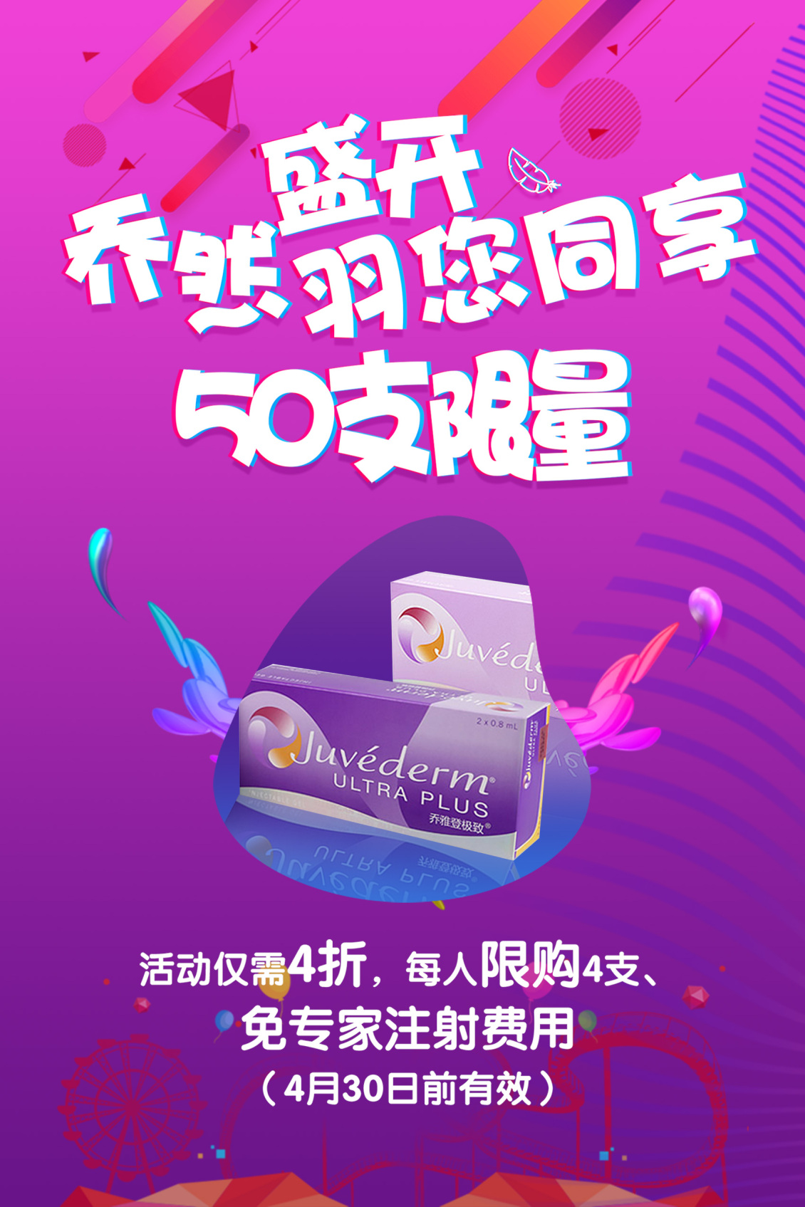 淘寶美工曉旭喬雅登極致水作品