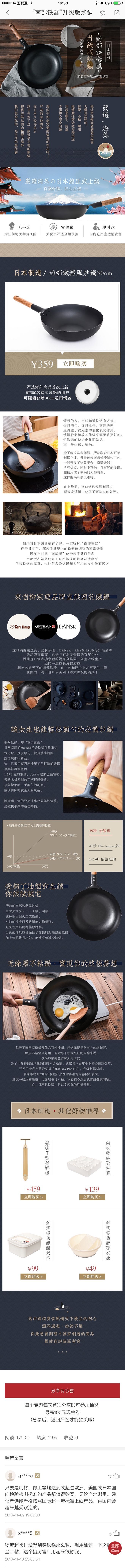 淘宝美工晓旭南部铁器升级版砂锅作品