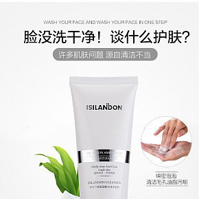 洗面奶 化妝品