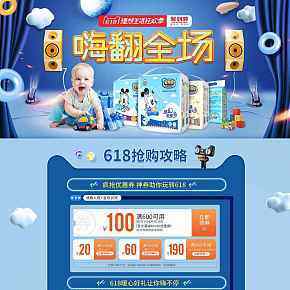 母嬰，嬰兒，用品，紙尿褲，奶粉，618