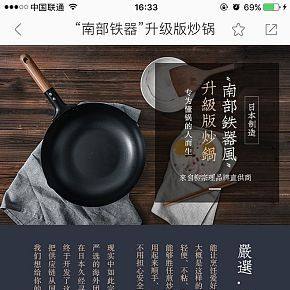 南部铁器升级版砂锅