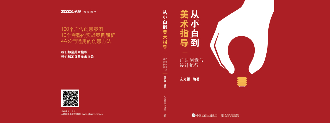 淘寶美工南晴書籍封面、護(hù)封臨摹作品