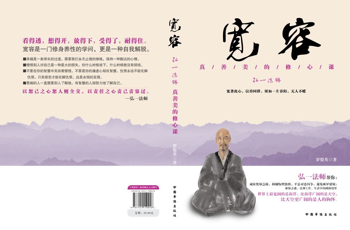 淘寶美工南晴書籍封面、護(hù)封臨摹作品
