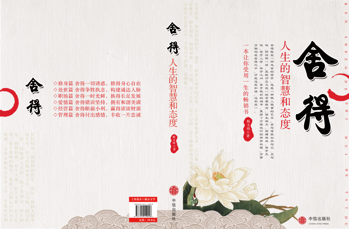 淘寶美工南晴書籍封面、護(hù)封臨摹作品