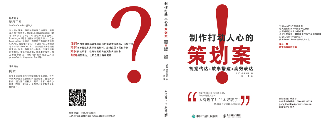 淘寶美工南晴書籍封面、護(hù)封臨摹作品