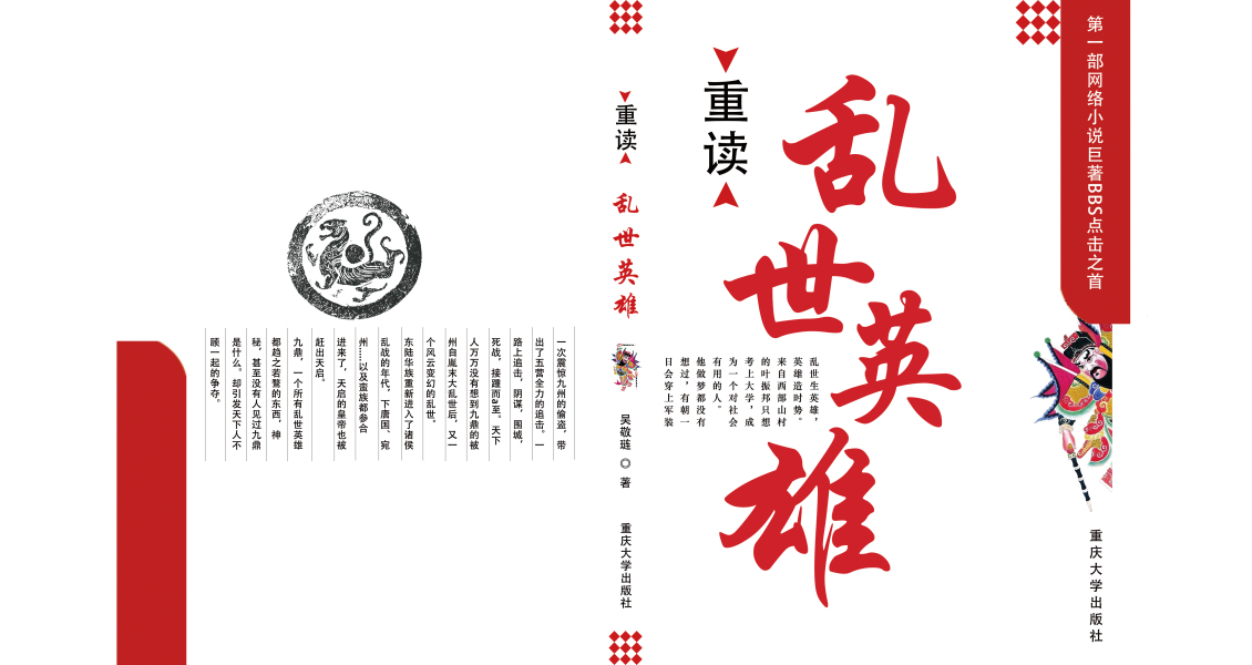 淘寶美工南晴書籍封面、護(hù)封臨摹作品