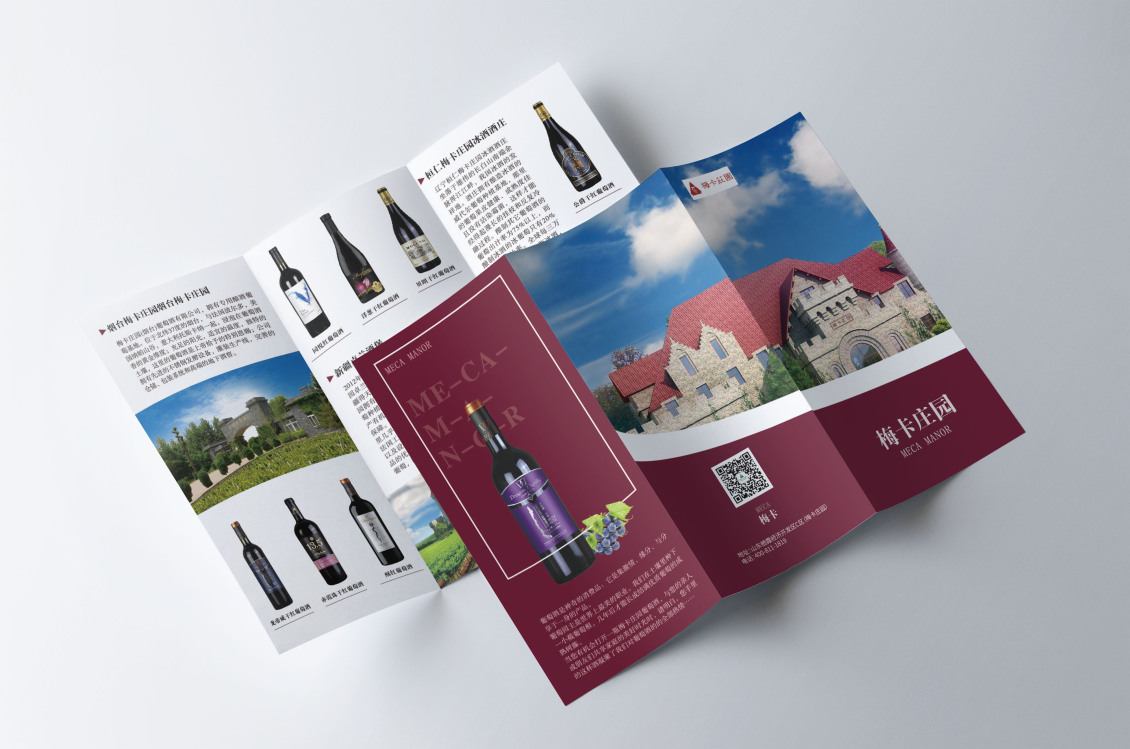 淘宝美工南晴酒类折页临摹作品