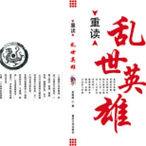 书籍封面、护封临摹