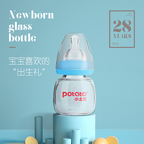 奶瓶详情页设计