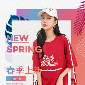 时尚韩范女装首页无线端