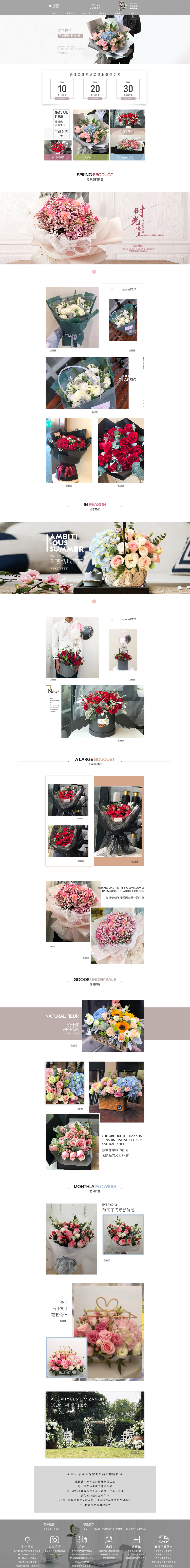 淘寶美工阿九花店鮮花高雅小清新首頁設(shè)計(jì)作品