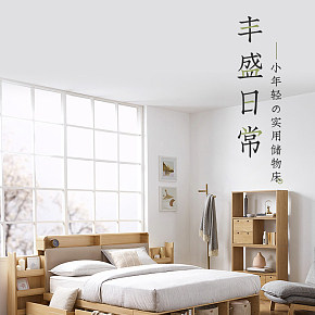 日式床現(xiàn)代簡(jiǎn)約榻榻米家具詳情頁(yè)設(shè)計(jì)
