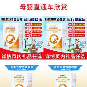 母婴类目奶粉直通车
