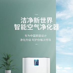 空气净化器详情