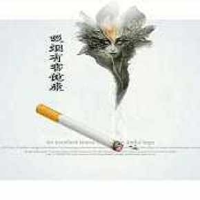 吸烟有害健康