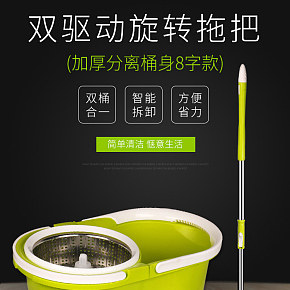 双驱动旋转拖把详情