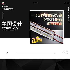 眼罩 麦芽糖 拖把 抹布等主图设计