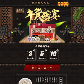 温州鱼丸鱼圆手工制作家乡味传统老味道温州特产美食零食首页