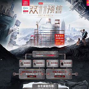 矿泉水首页设计