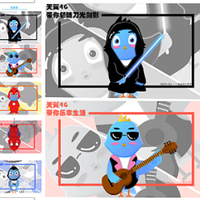 天翼4G品牌卡通形象变装