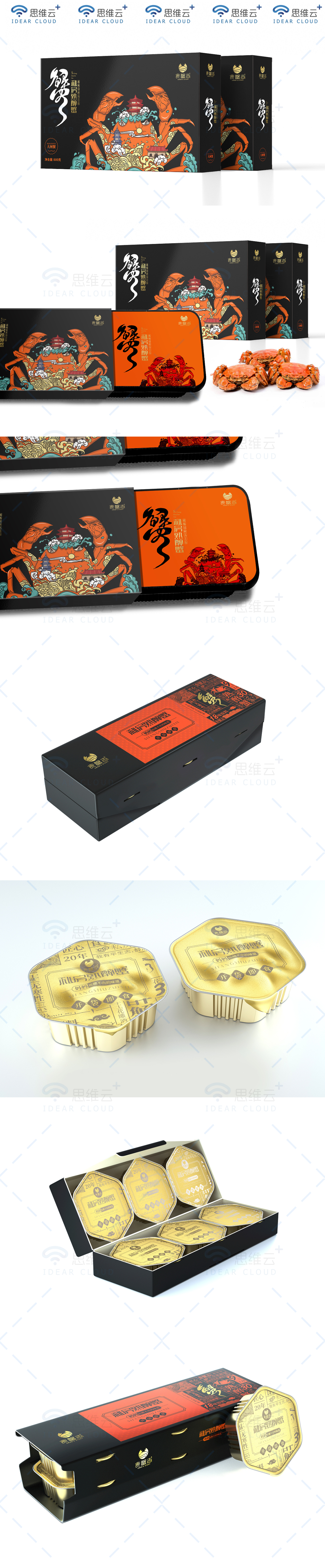 淘宝美工思维云创意私房醉蟹包装设计作品
