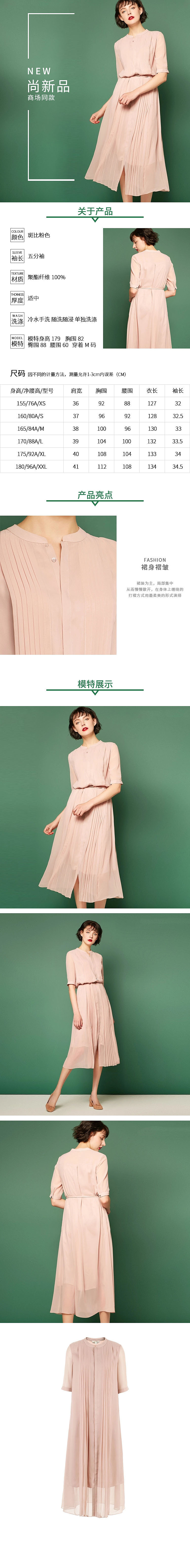 淘宝美工拾八服装详情页设计作品