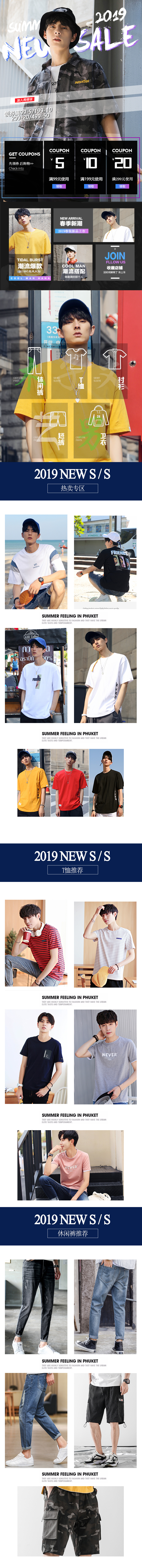 淘宝美工屿秋酷炫男装服装手机端首页作品
