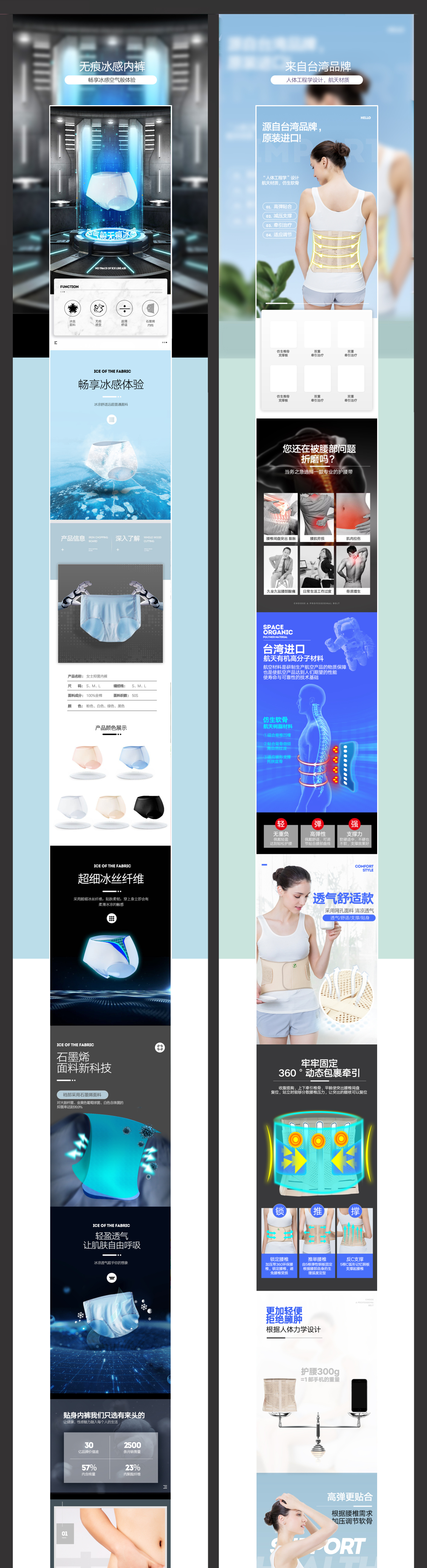 淘寶美工大晶內(nèi)褲 收腹帶 詳情頁內(nèi)衣作品