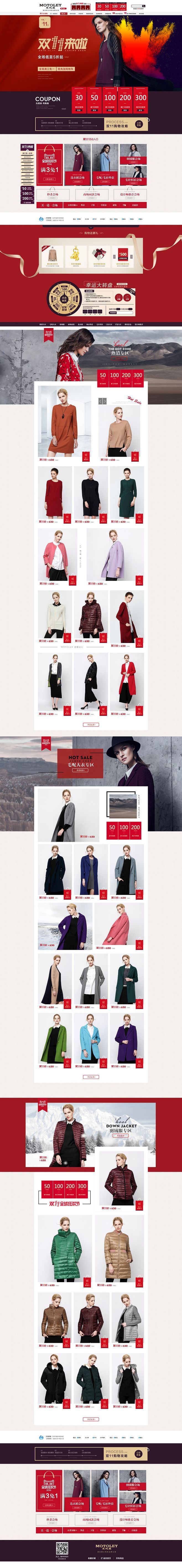 淘宝美工龙利鱼女装双十一页面作品