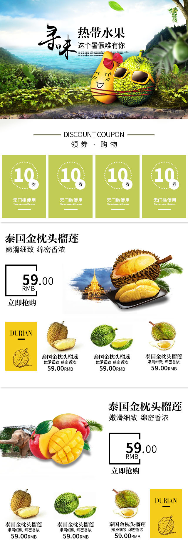 淘寶美工小水生鮮水果類無(wú)線端首頁(yè)設(shè)計(jì)作品