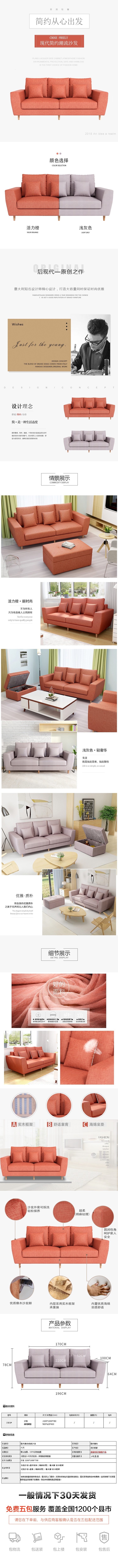 淘寶美工夏蟬現(xiàn)代簡約時尚潮流沙發(fā)作品