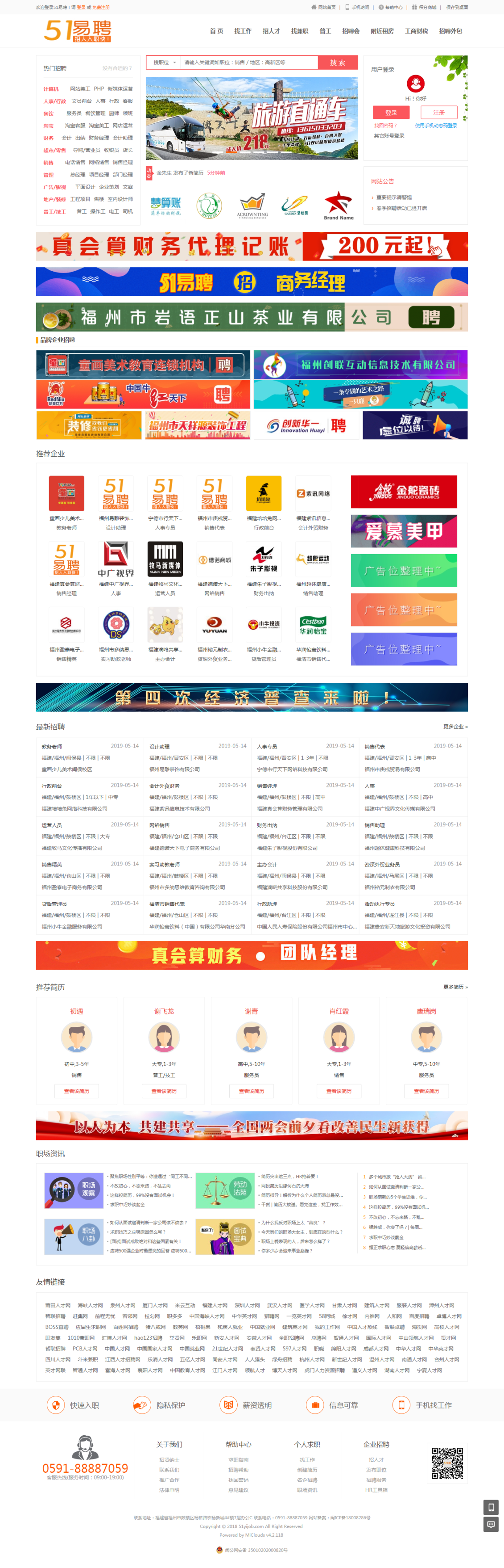 淘宝美工y172219网页详情页设计作品