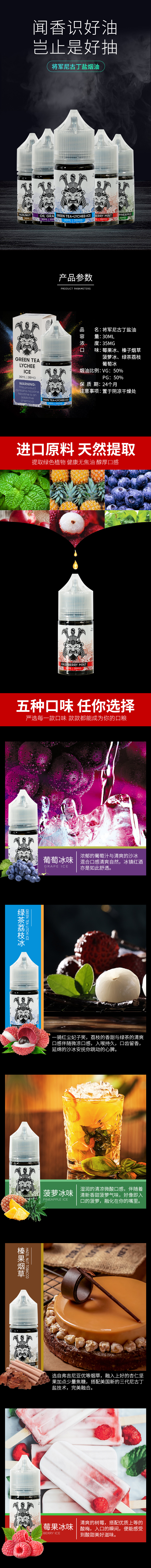 淘寶美工Jackie電子煙煙油詳情頁作品