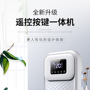 家用辦公電器除濕機(jī)除濕器小型吸濕干燥機(jī)除潮