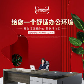 家裝節(jié)首頁辦工作家用辦公桌時(shí)尚簡約