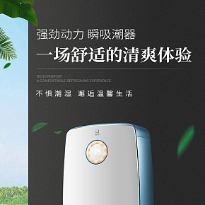 家用辦公電器除濕機(jī)除濕器小型吸濕干燥機(jī)除潮
