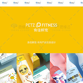宠物食品包装设计