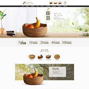 生活百貨首頁(yè)設(shè)計(jì)
