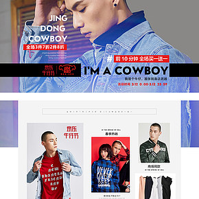 服装牛仔上衣男装首页