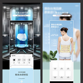 內(nèi)褲 收腹帶 詳情頁(yè)內(nèi)衣