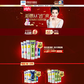 舒客双十一活动页面