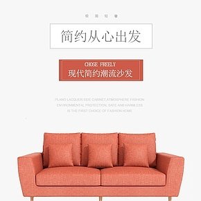 現(xiàn)代簡約時尚潮流沙發(fā)