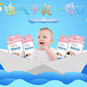 母嬰用品尿不濕banner海報