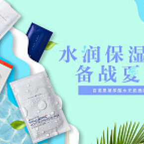 面膜banner海报简约清新