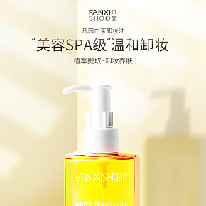 化妝美容卸妝水詳情頁
