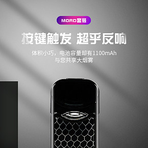 電子煙詳情頁