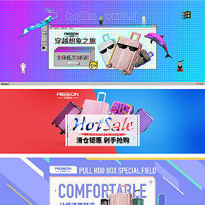 拉杆箱电商海报