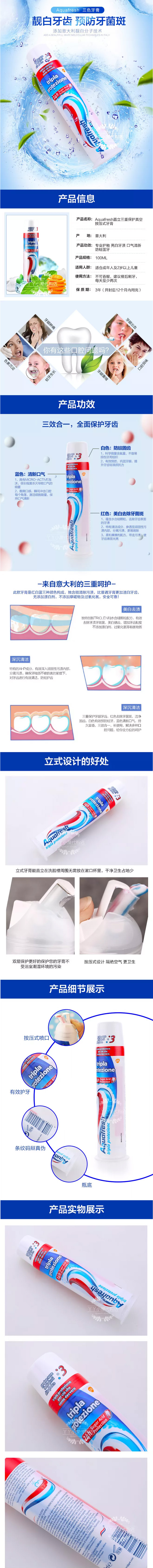 淘宝美工墨色生活百货居家日用牙膏详情页模板作品