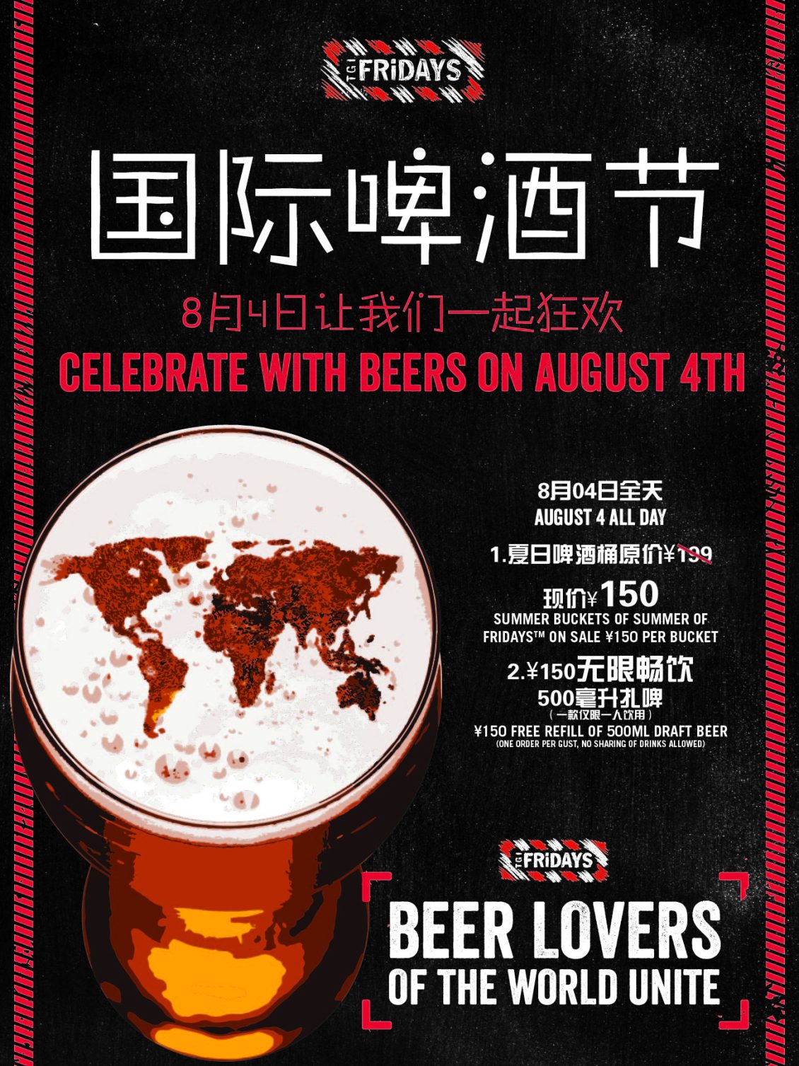 淘宝美工Yoyo1908西餐厅海报设计作品