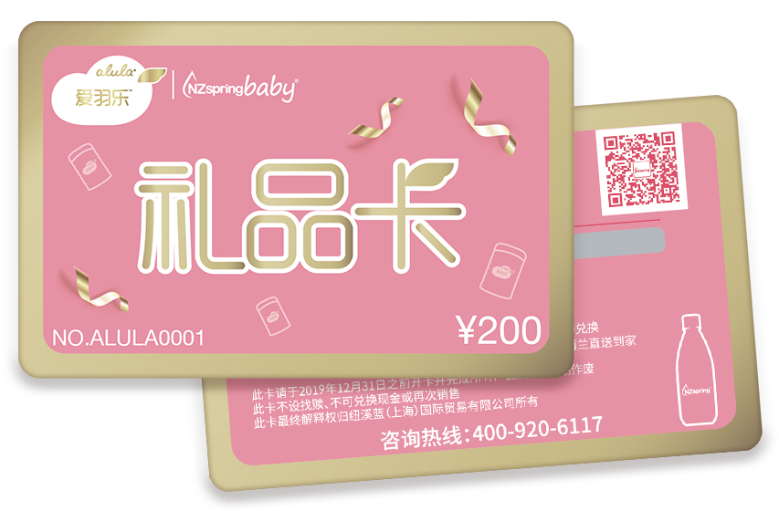 淘宝美工Yoyo1908进口奶粉天然泉水会员卡设计作品